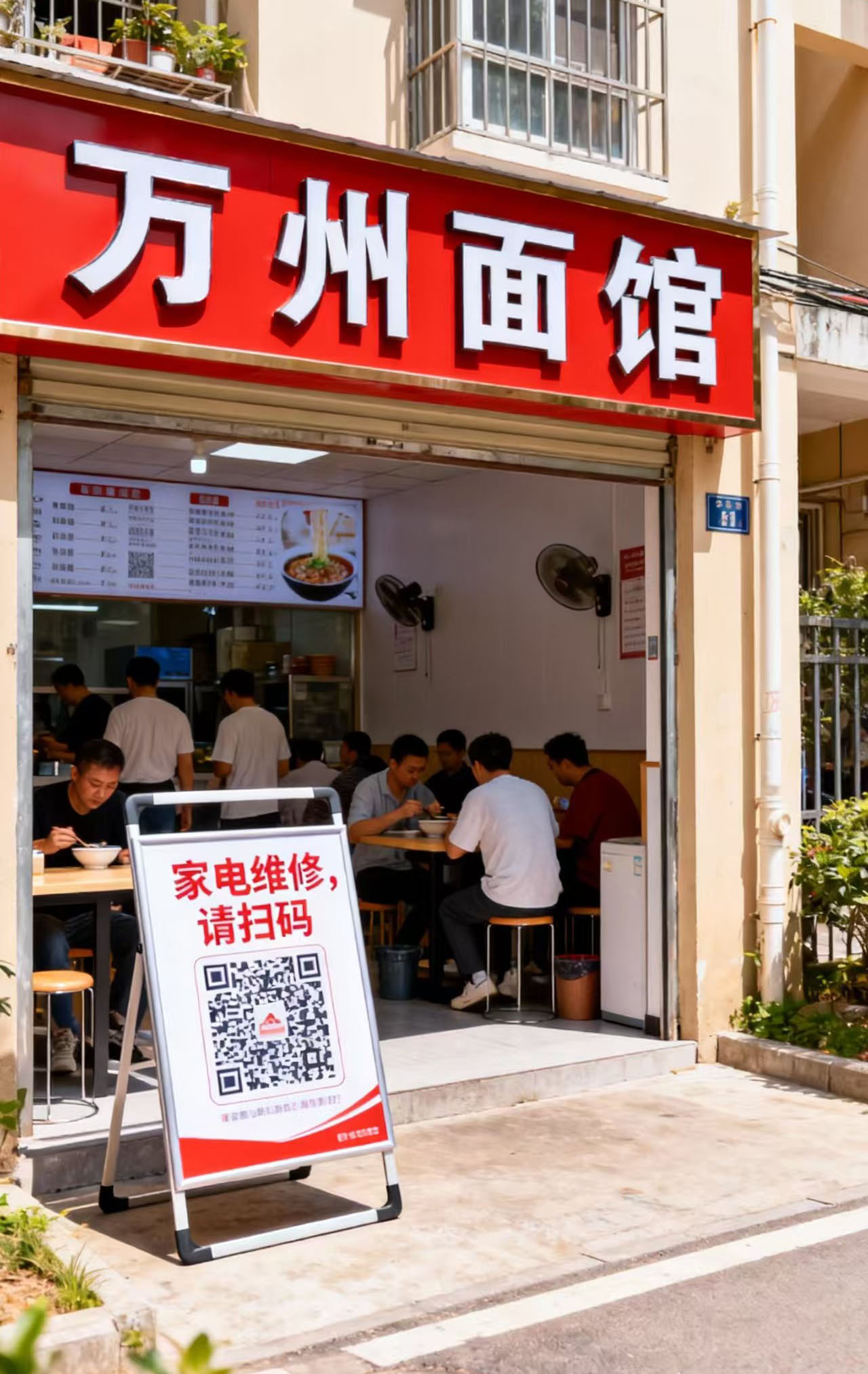 便民服务中心广告牌展示